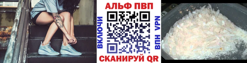 APVP кристаллы Ступино